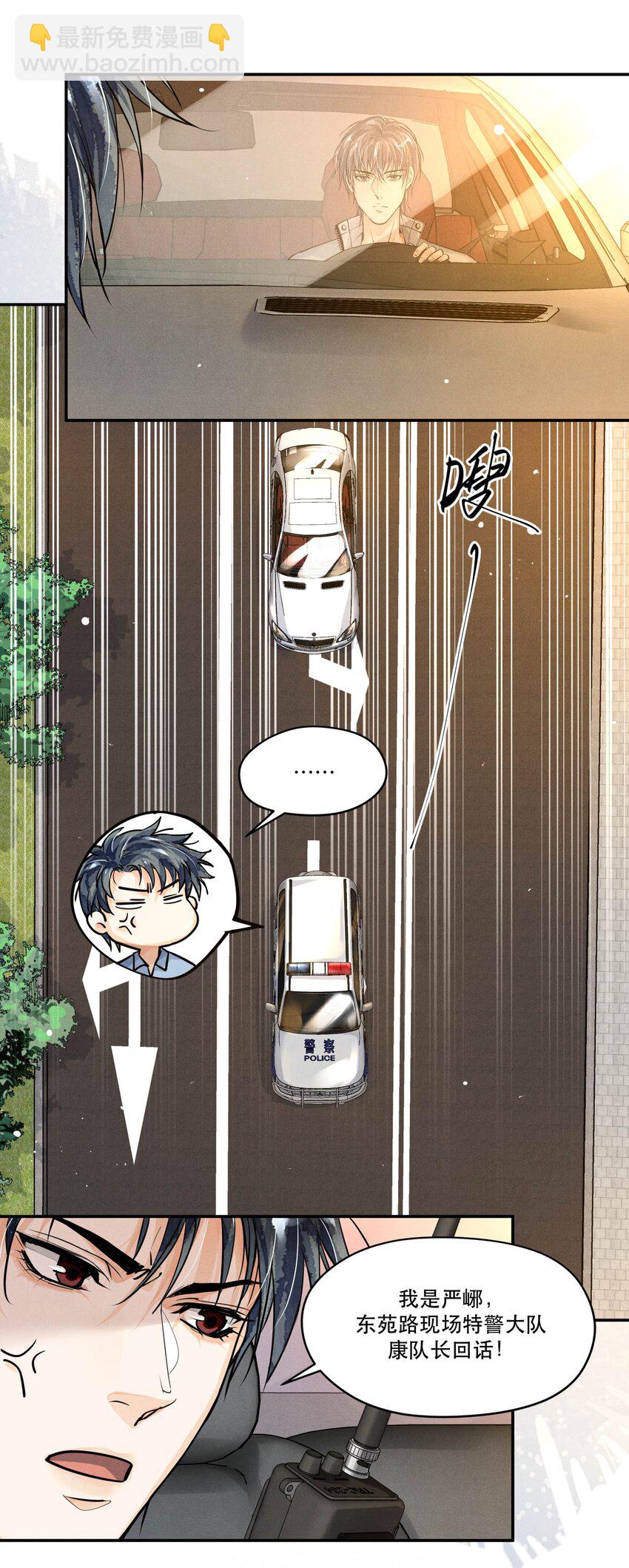 54 我站在你这一边-第54话