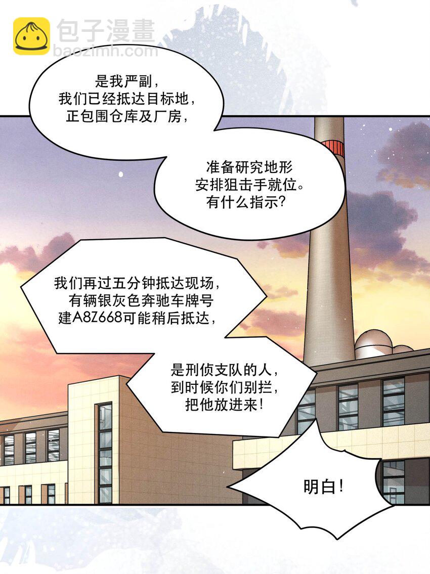 54 我站在你这一边-第54话