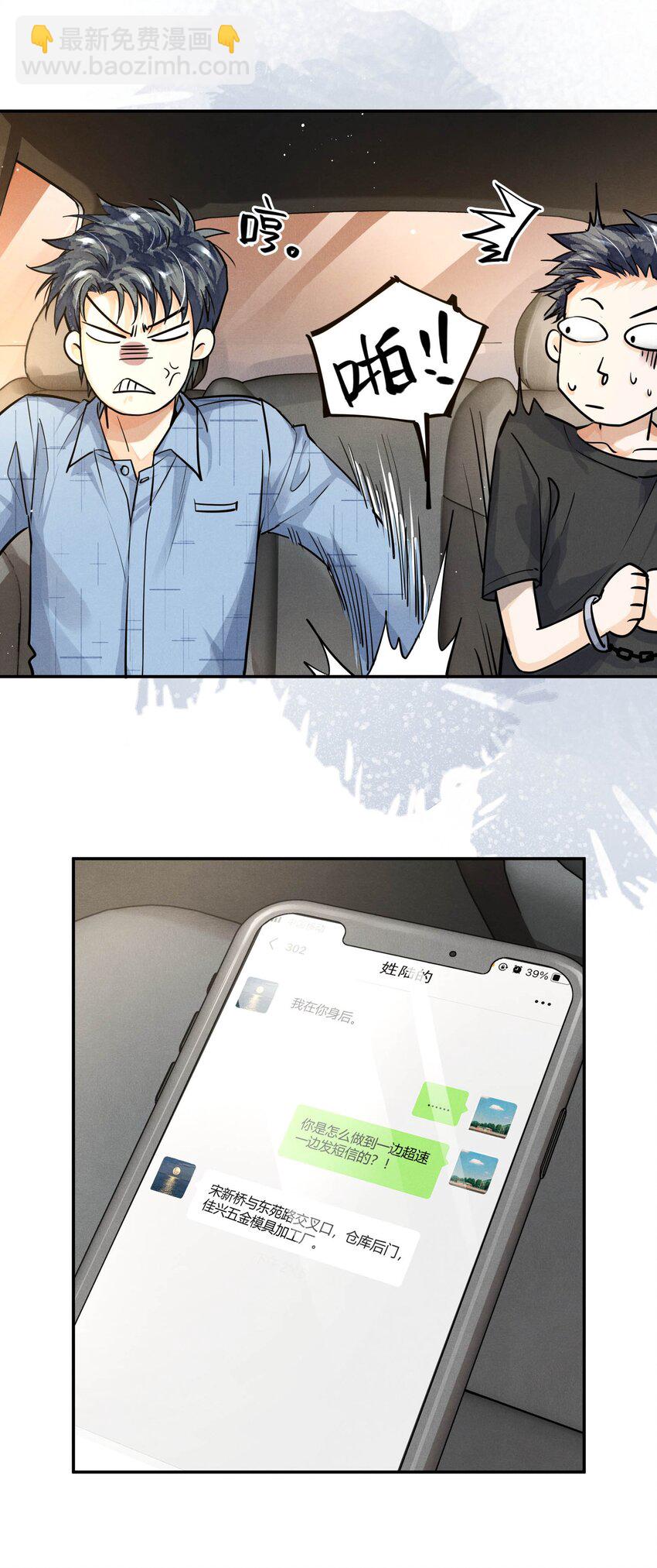 54 我站在你这一边-第54话