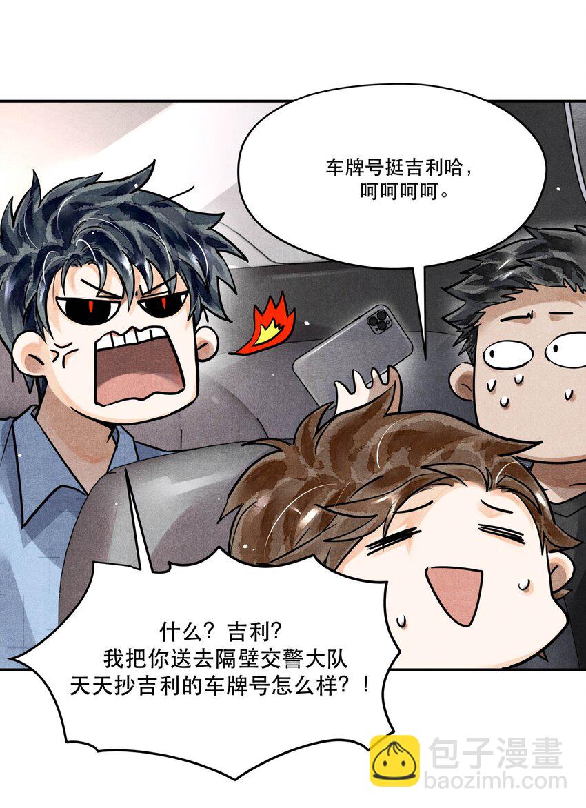 54 我站在你这一边-第54话