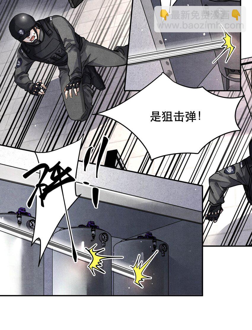 56 来自远处的子弹-第56话