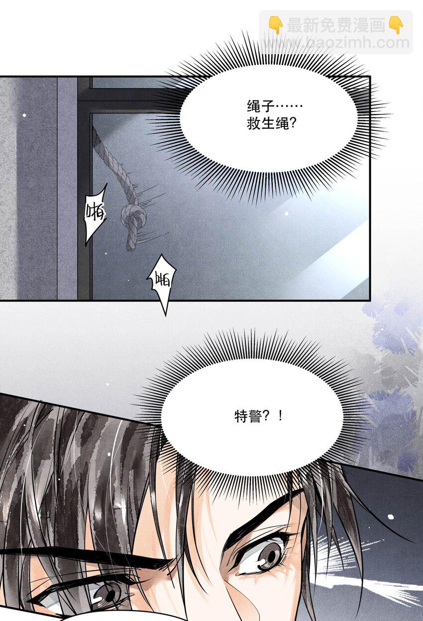 56 来自远处的子弹-第56话