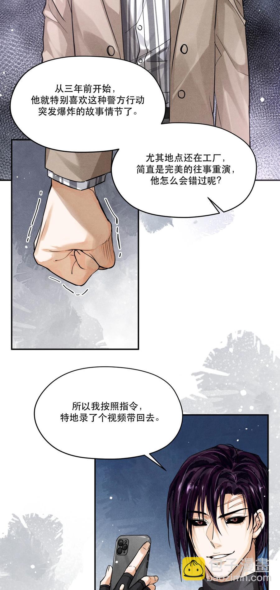 59 在温和文雅的表象之下-第60话