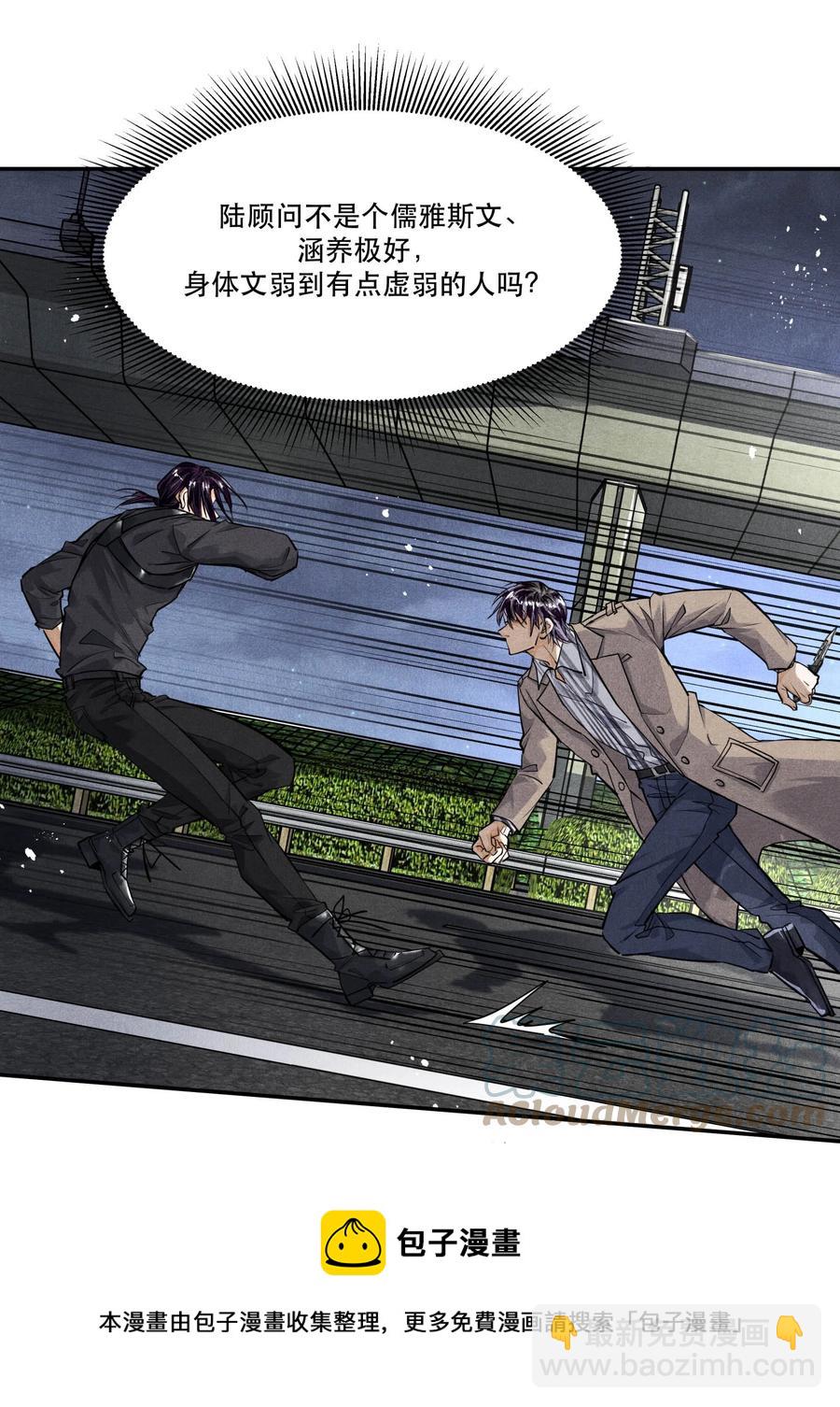 59 在温和文雅的表象之下-第60话