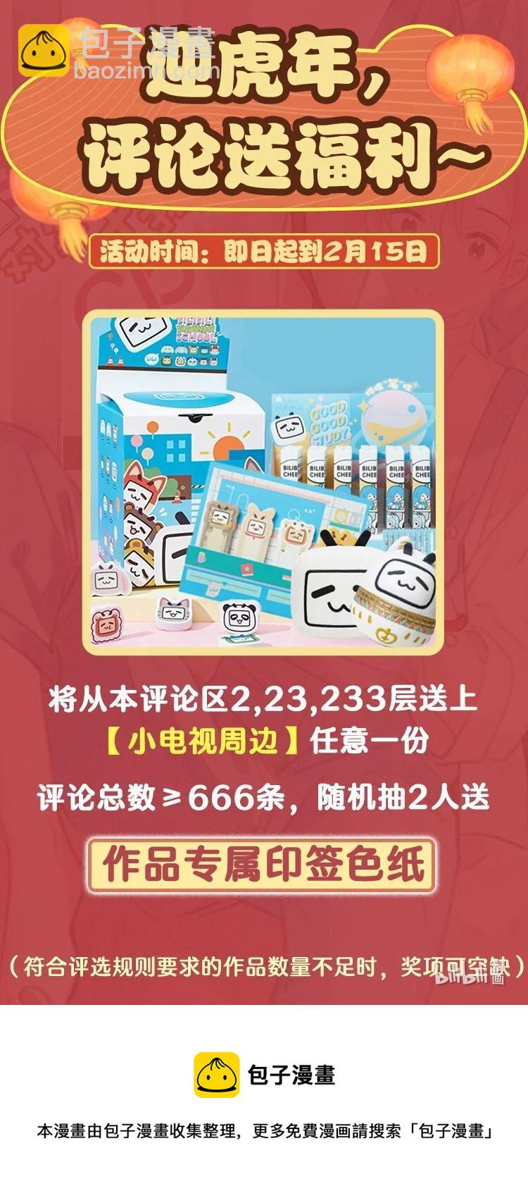 59 在温和文雅的表象之下-第60话