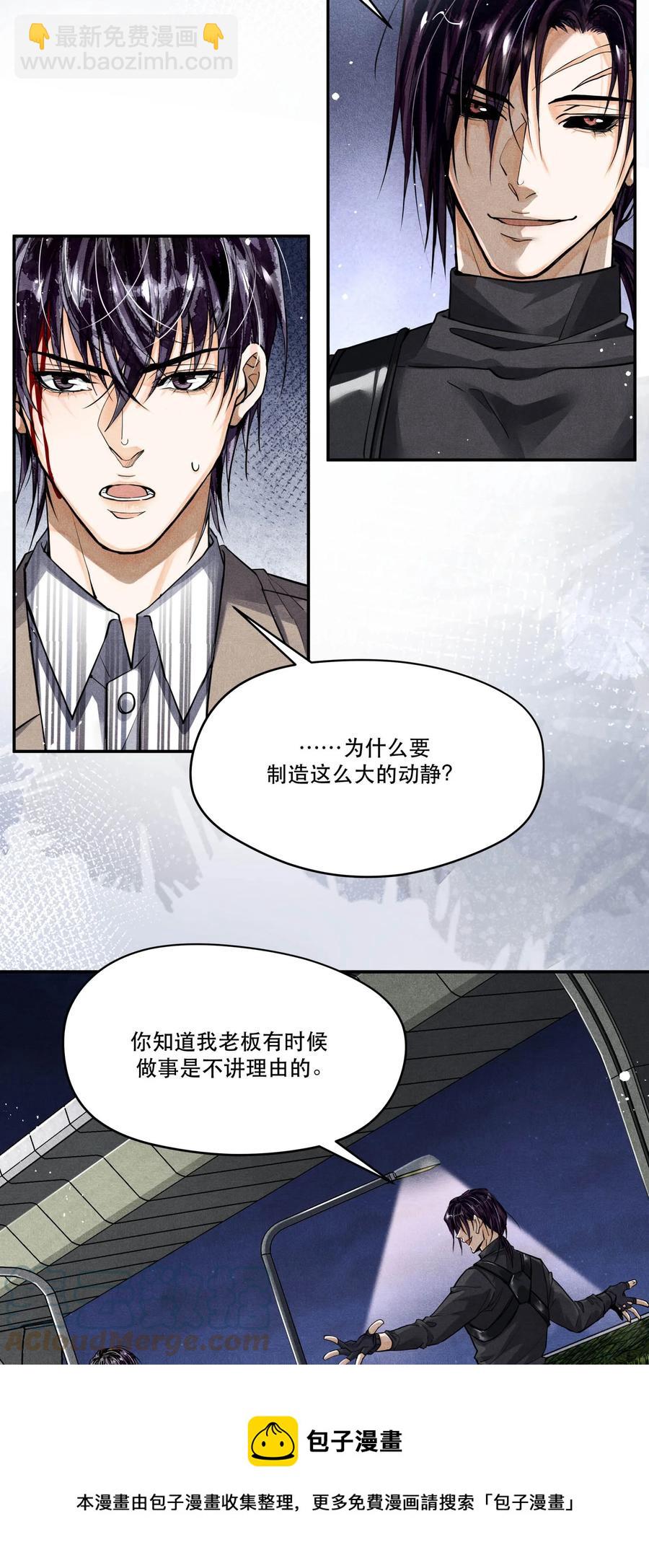 59 在温和文雅的表象之下-第60话