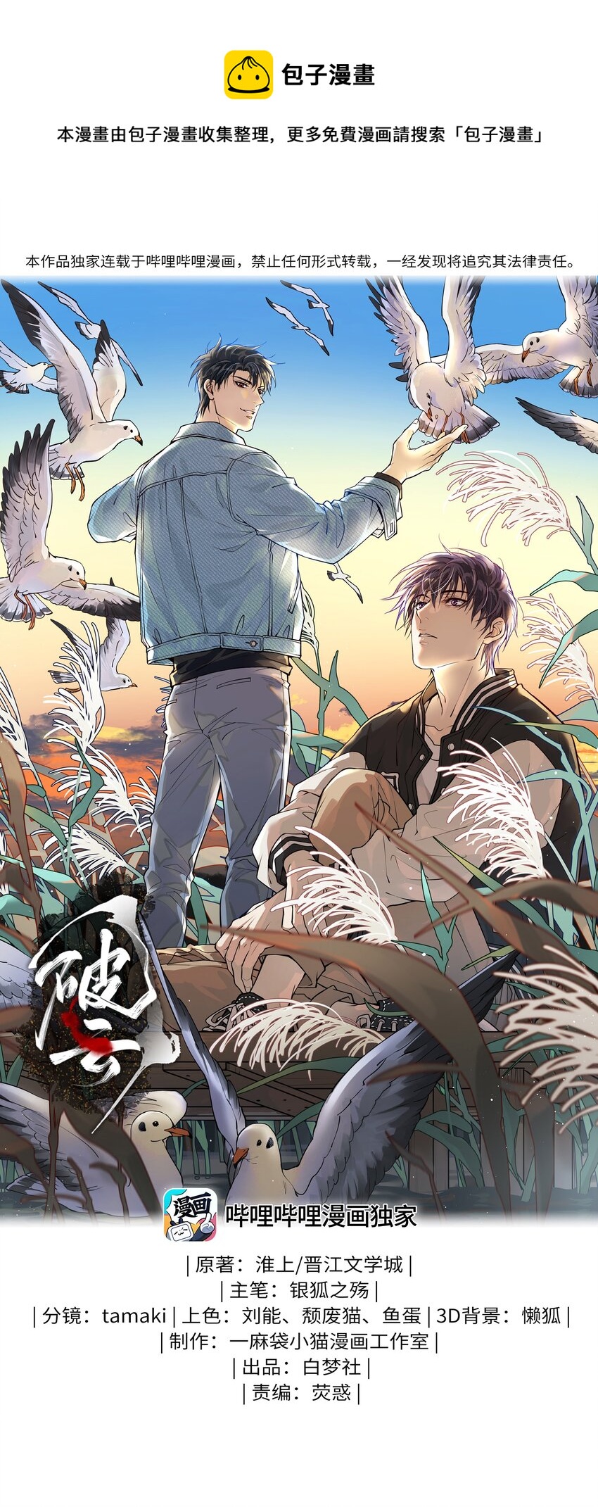 63 我&hellip;&hellip;扣不下扳机了-第64话