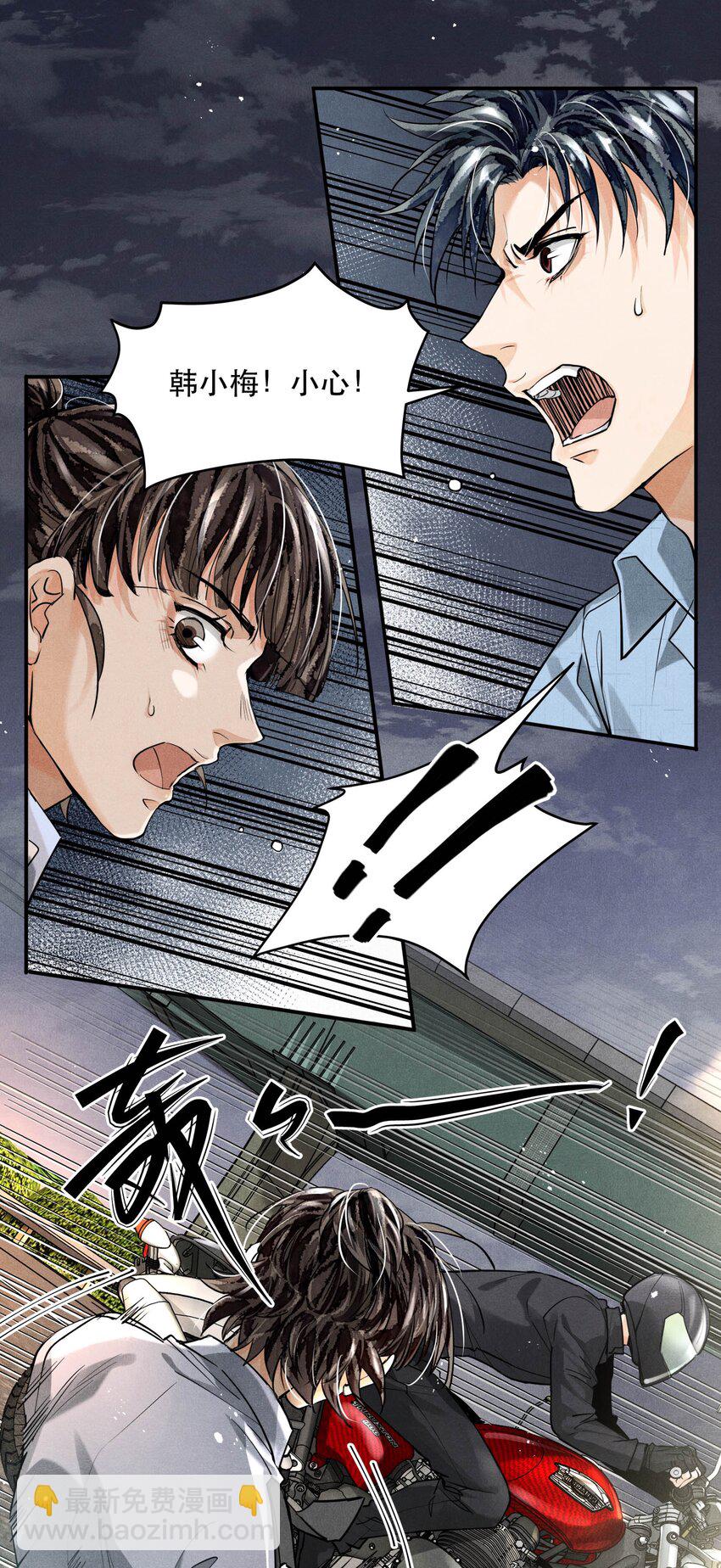 63 我&hellip;&hellip;扣不下扳机了-第64话