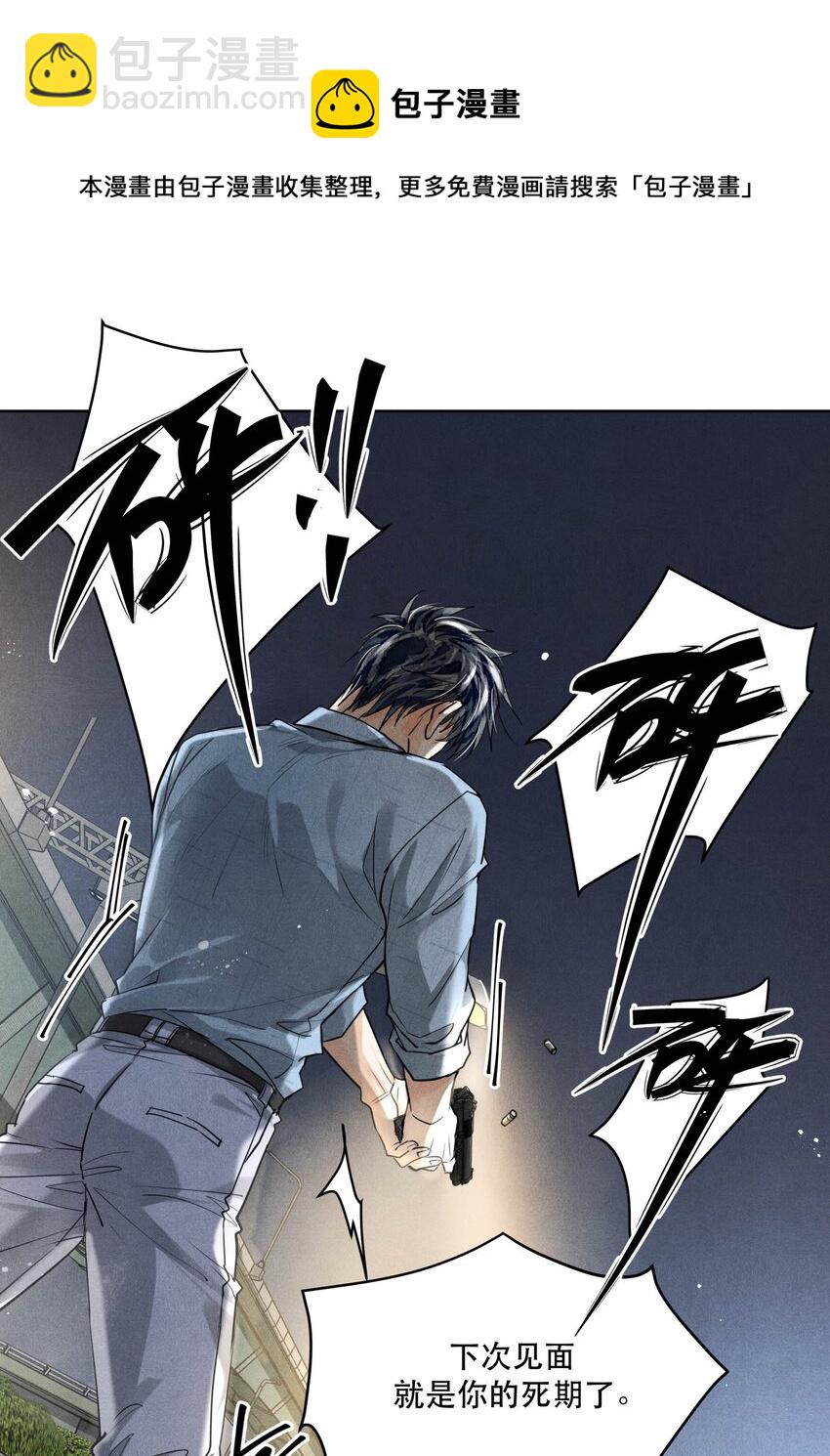 63 我&hellip;&hellip;扣不下扳机了-第64话