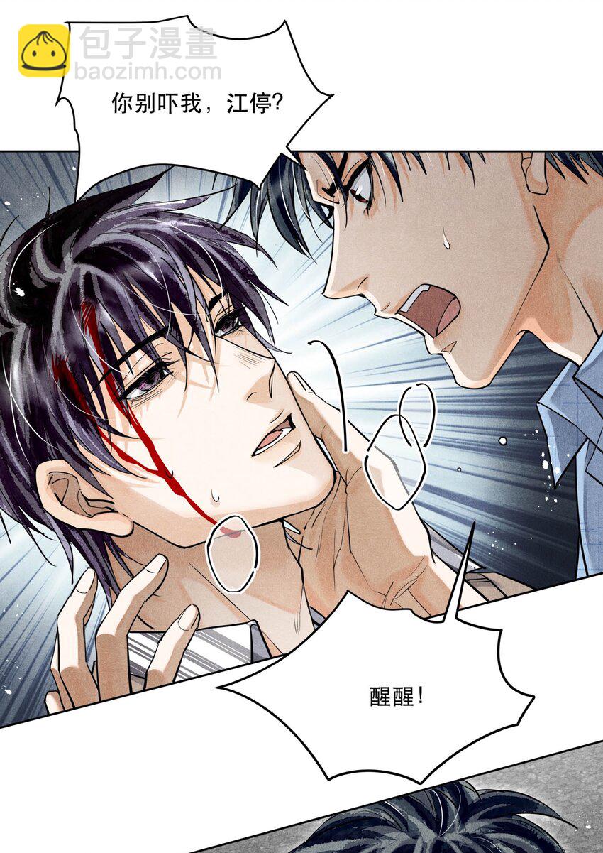 63 我&hellip;&hellip;扣不下扳机了-第64话