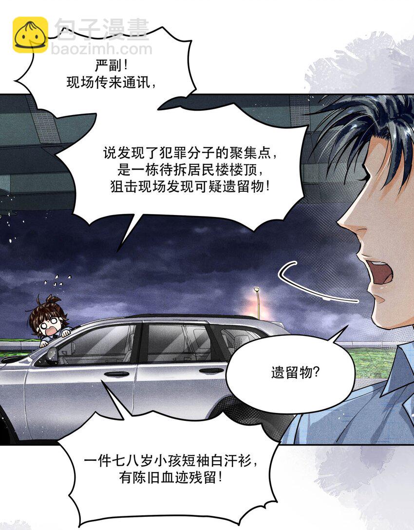 63 我&hellip;&hellip;扣不下扳机了-第64话