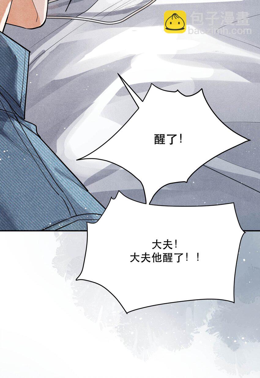 65 现在咱俩算有缘了吧，江队？-第66话