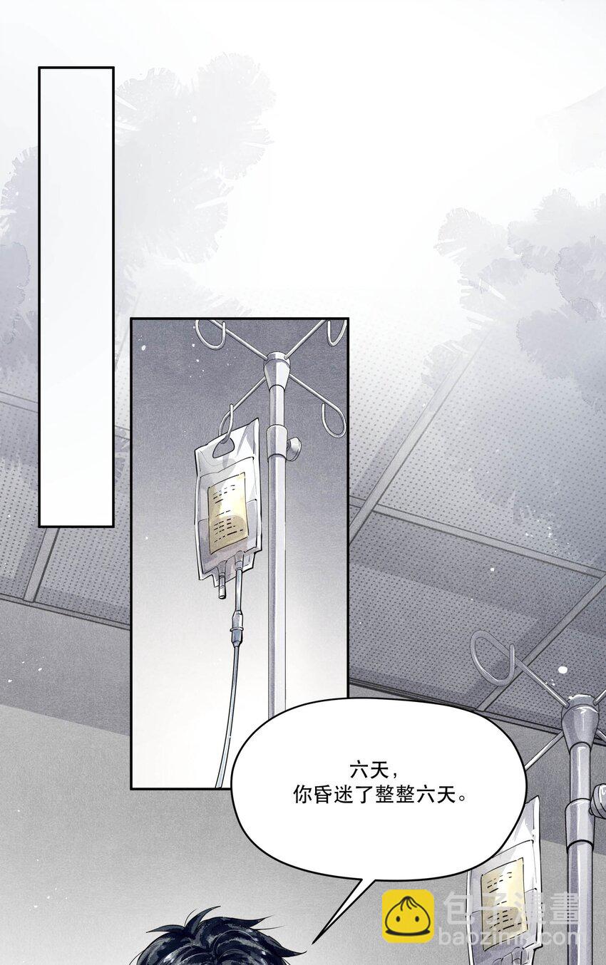 65 现在咱俩算有缘了吧，江队？-第66话