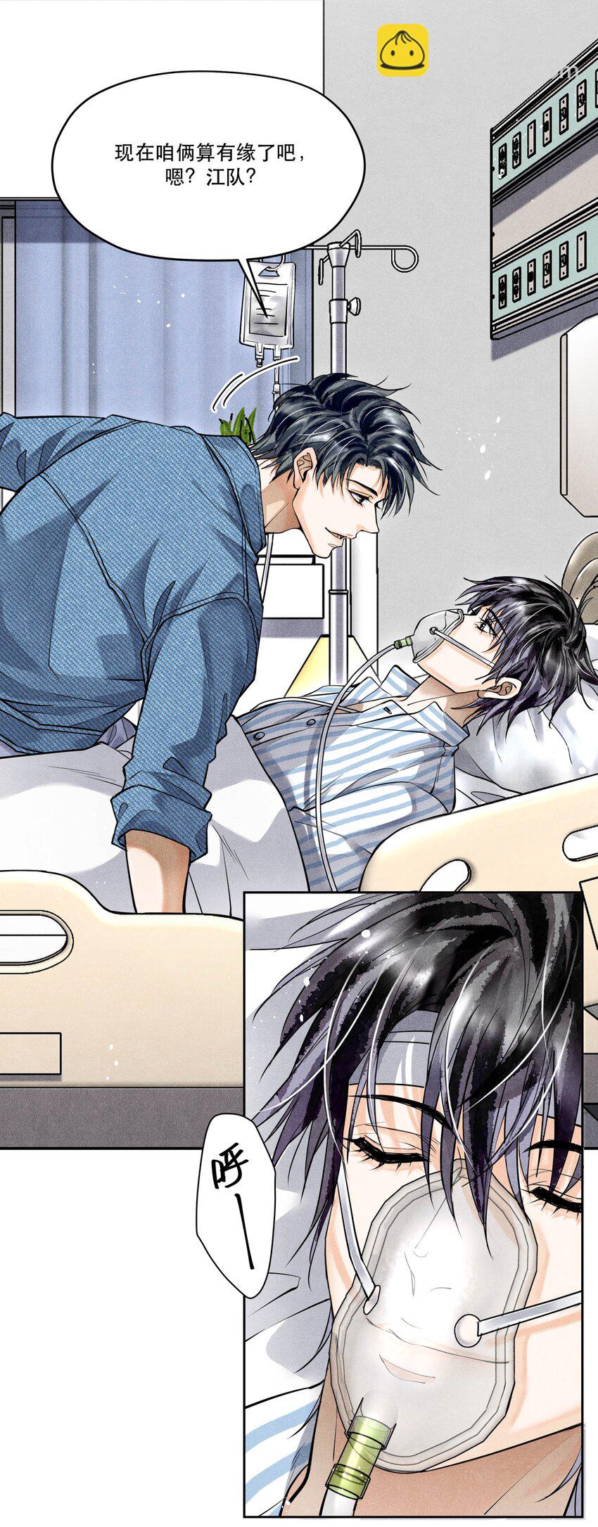 65 现在咱俩算有缘了吧，江队？-第66话