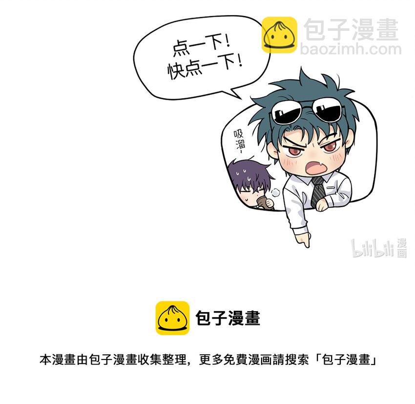 65 现在咱俩算有缘了吧，江队？-第66话