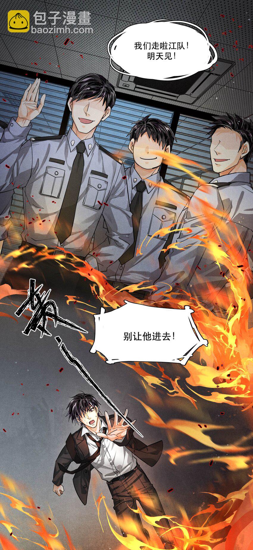 65 现在咱俩算有缘了吧，江队？-第66话