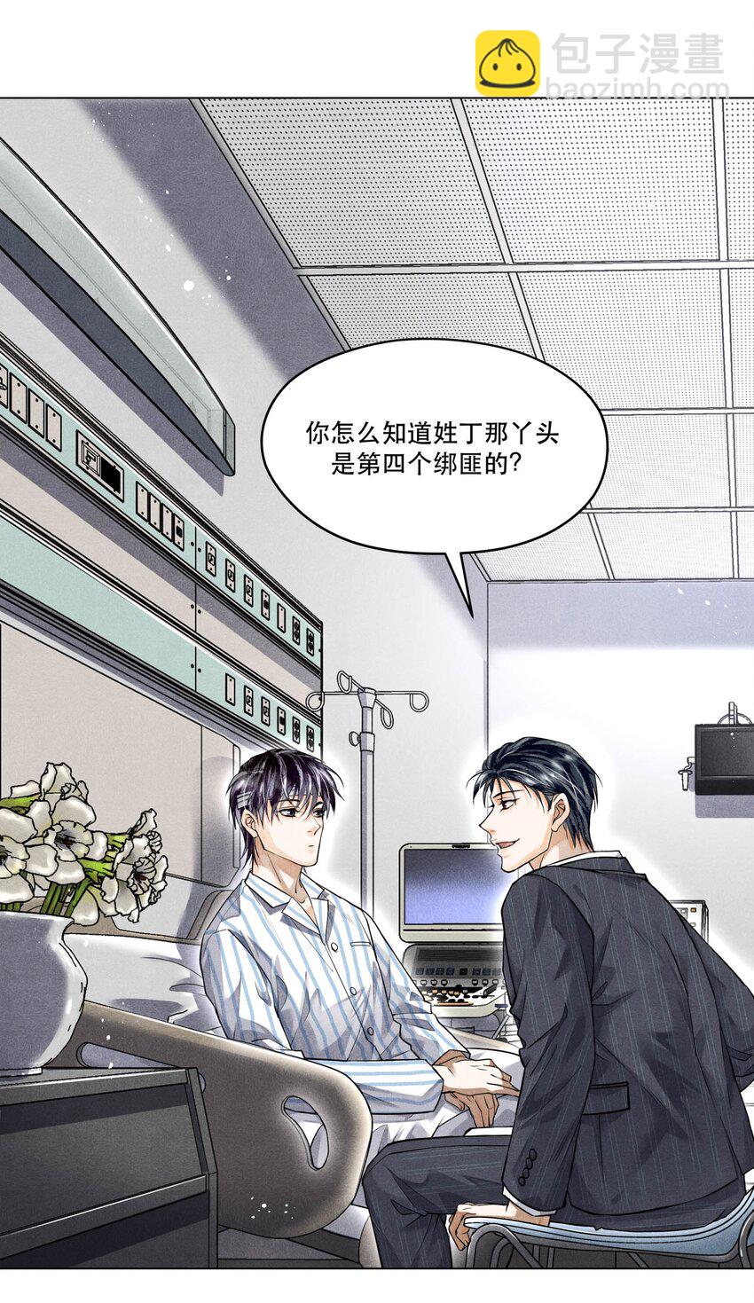 67 能不能由你来送我上路？-第68话