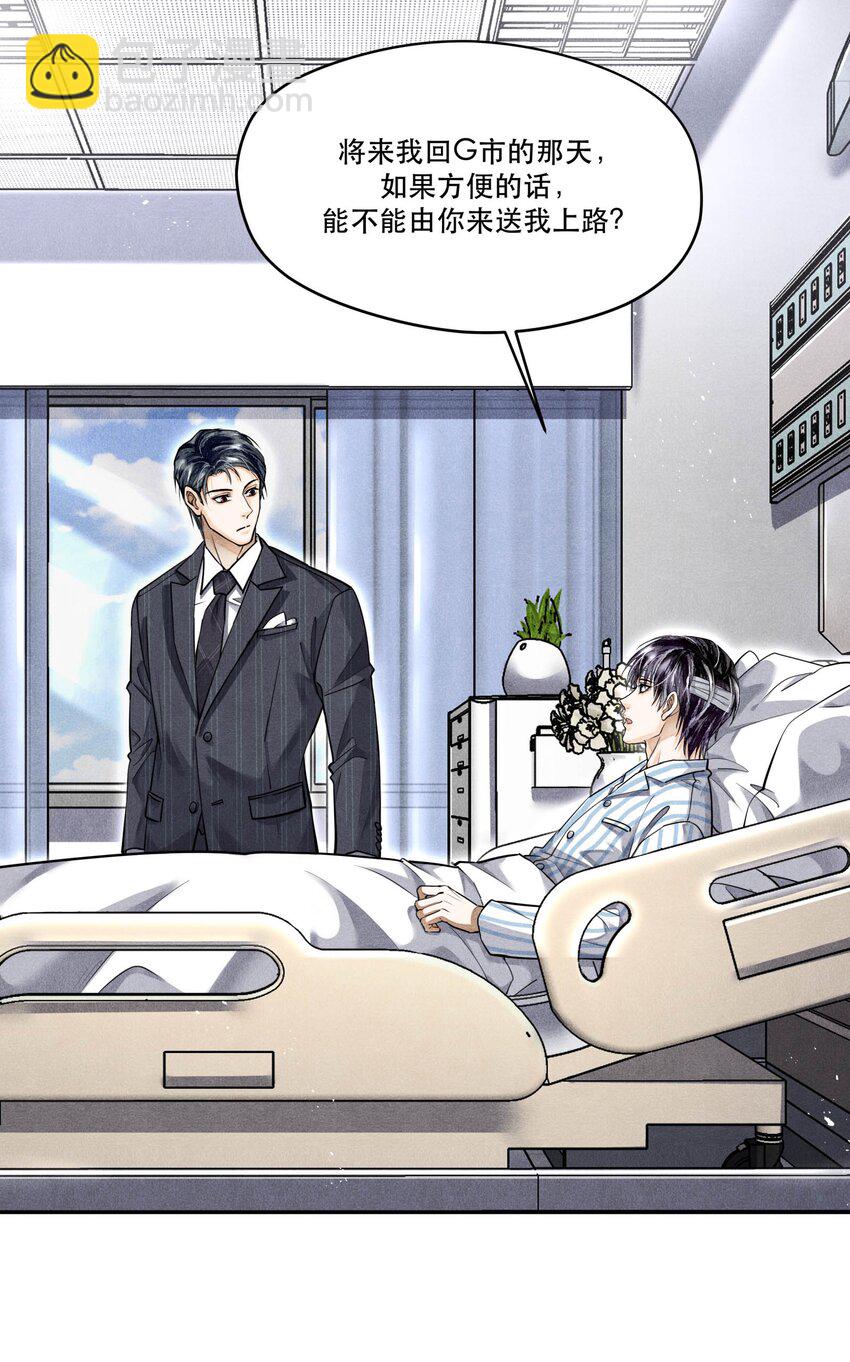 67 能不能由你来送我上路？-第68话