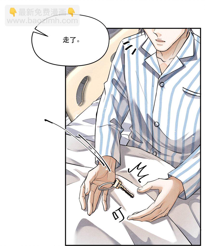 67 能不能由你来送我上路？-第68话