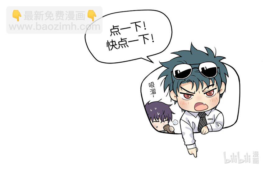 67 能不能由你来送我上路？-第68话