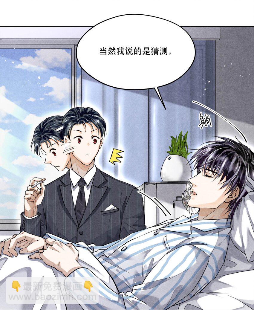 67 能不能由你来送我上路？-第68话