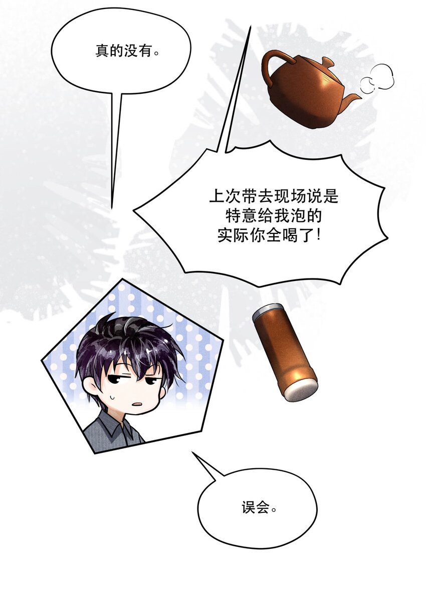 69 我最讨厌娇气的人了-第70话