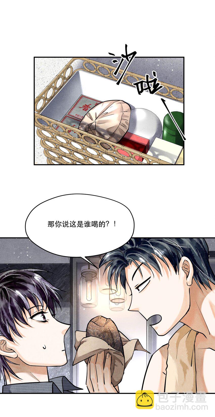 69 我最讨厌娇气的人了-第70话