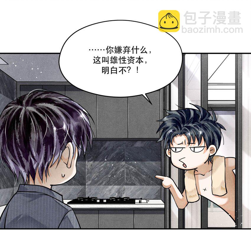 69 我最讨厌娇气的人了-第70话