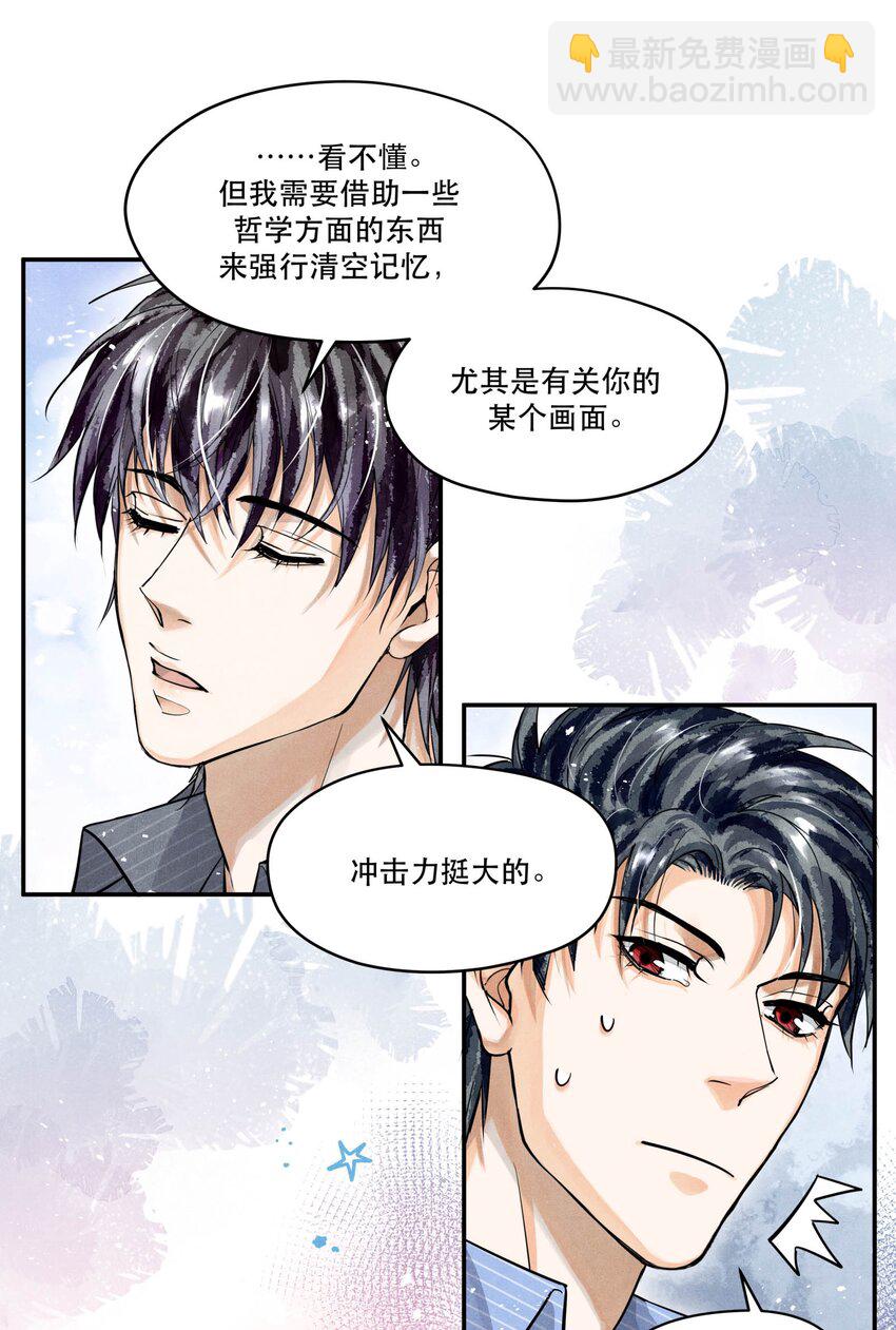 69 我最讨厌娇气的人了-第70话