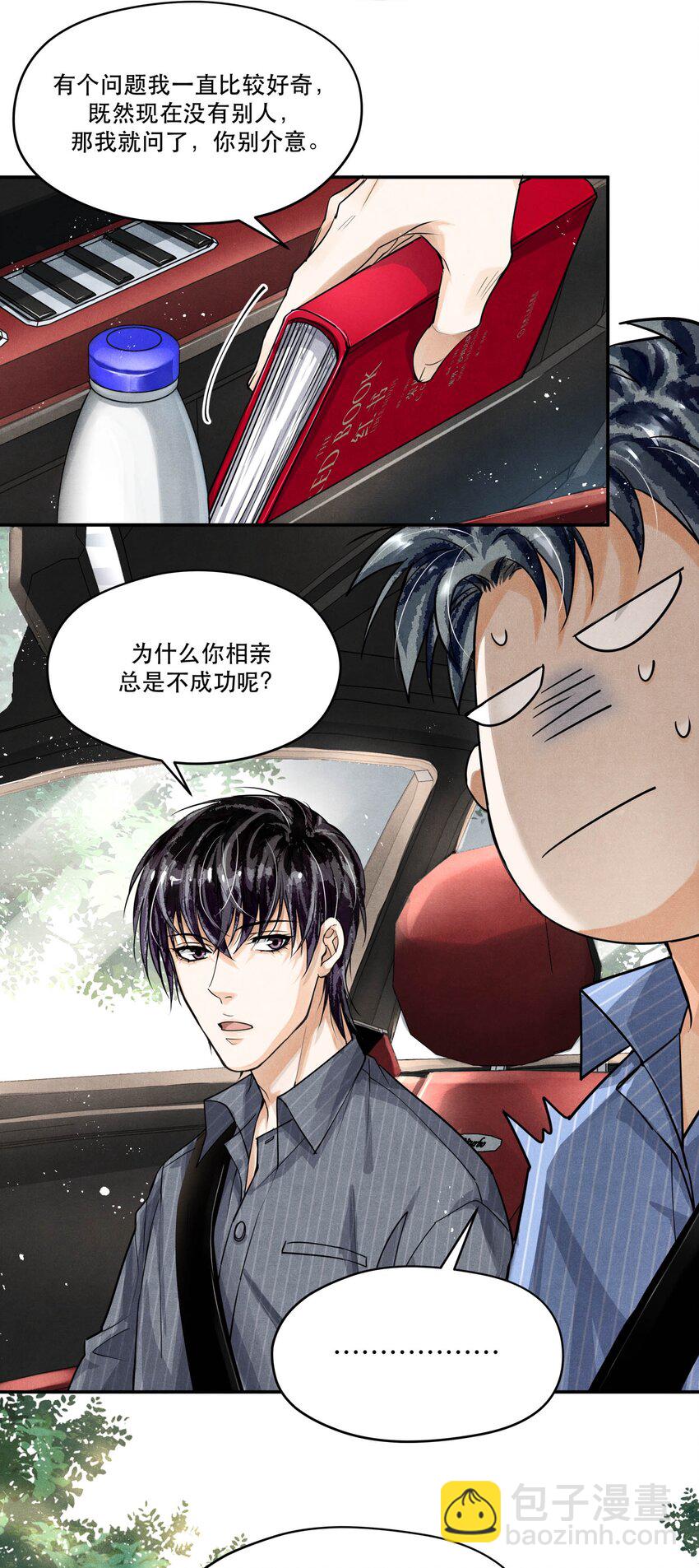 69 我最讨厌娇气的人了-第70话