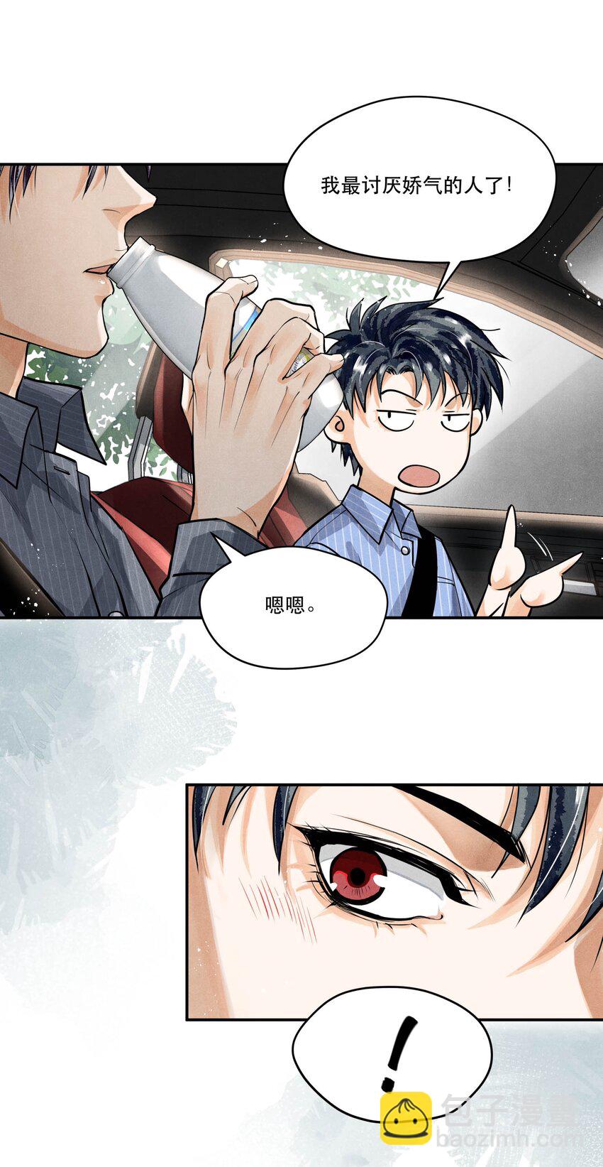 69 我最讨厌娇气的人了-第70话