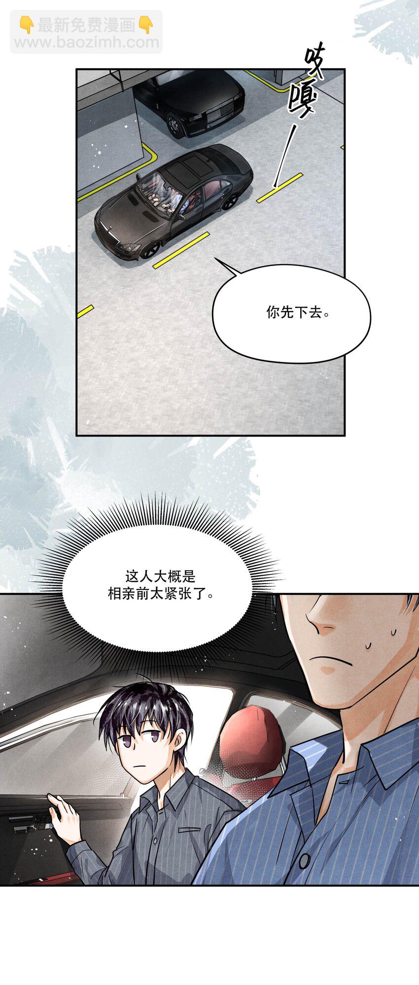 69 我最讨厌娇气的人了-第70话