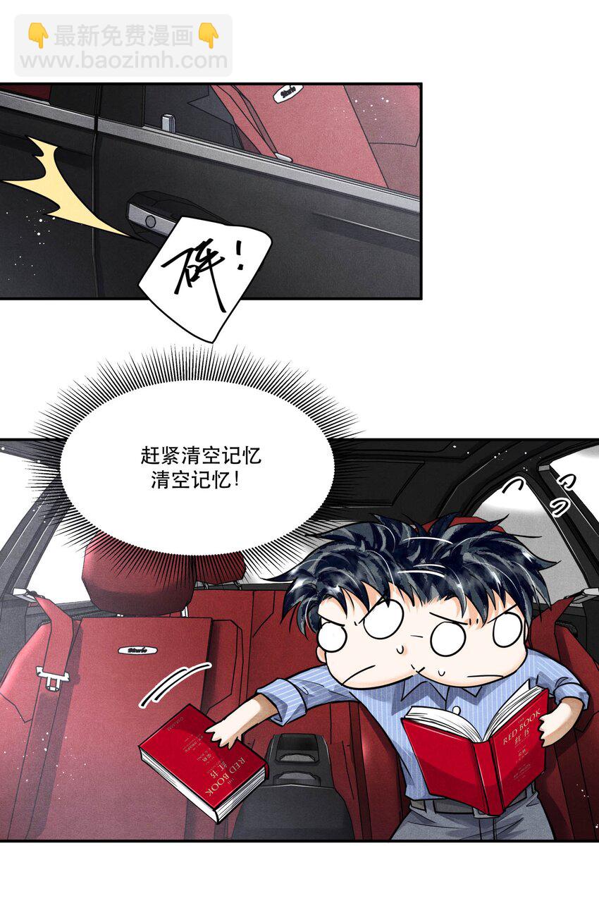 69 我最讨厌娇气的人了-第70话