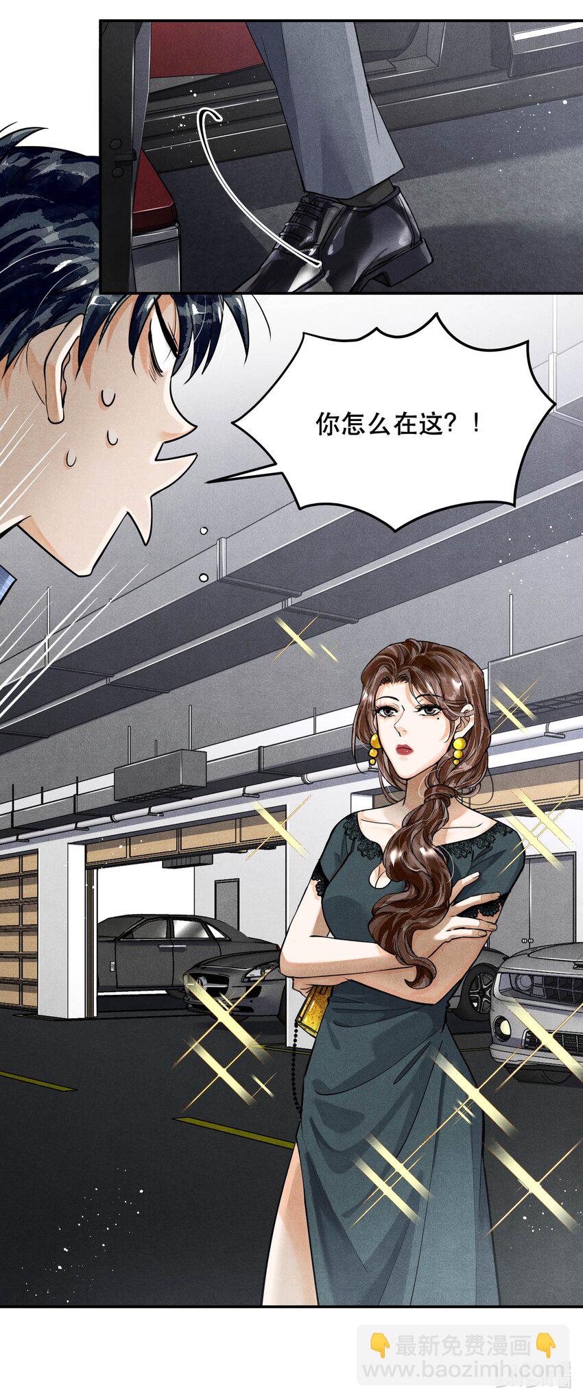 69 我最讨厌娇气的人了-第70话