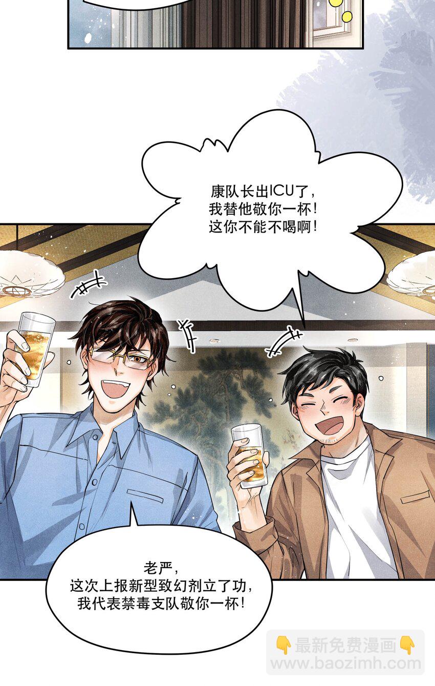 69 我最讨厌娇气的人了-第70话