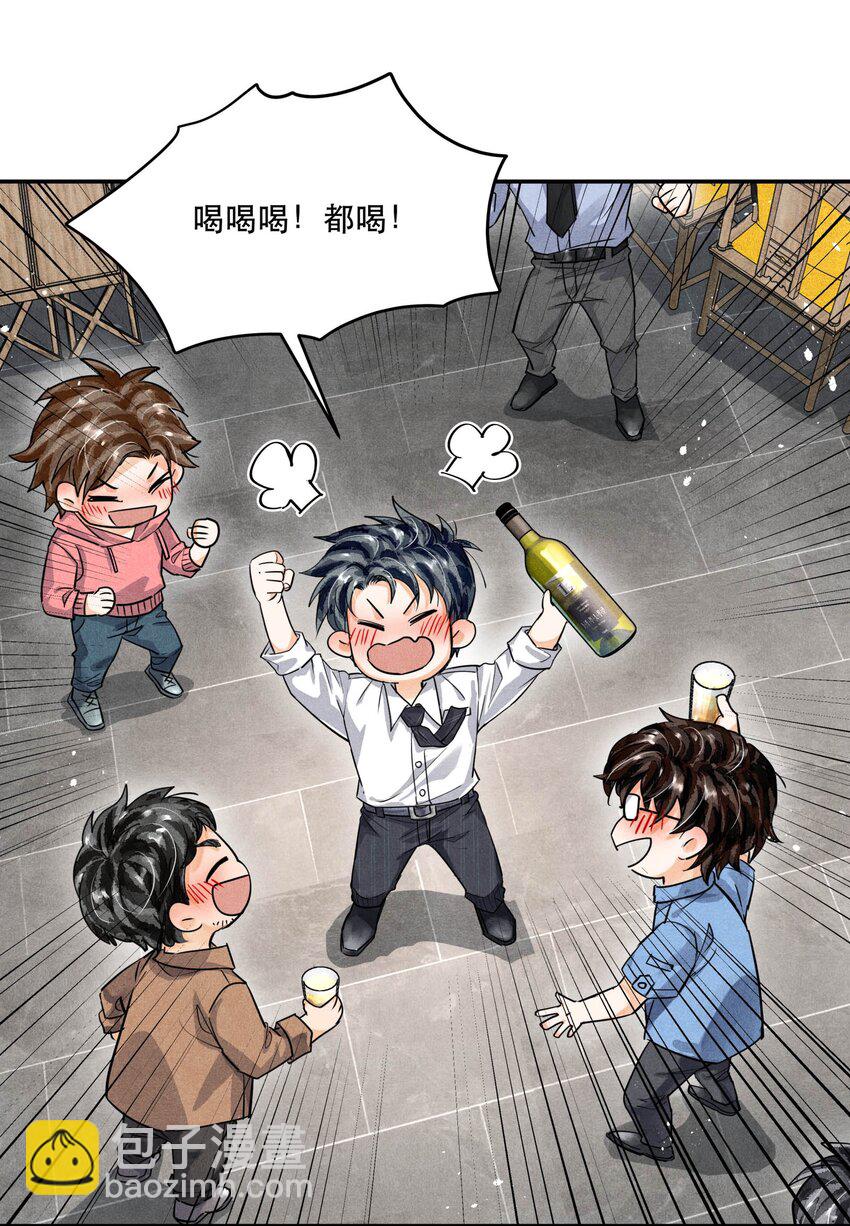 69 我最讨厌娇气的人了-第70话