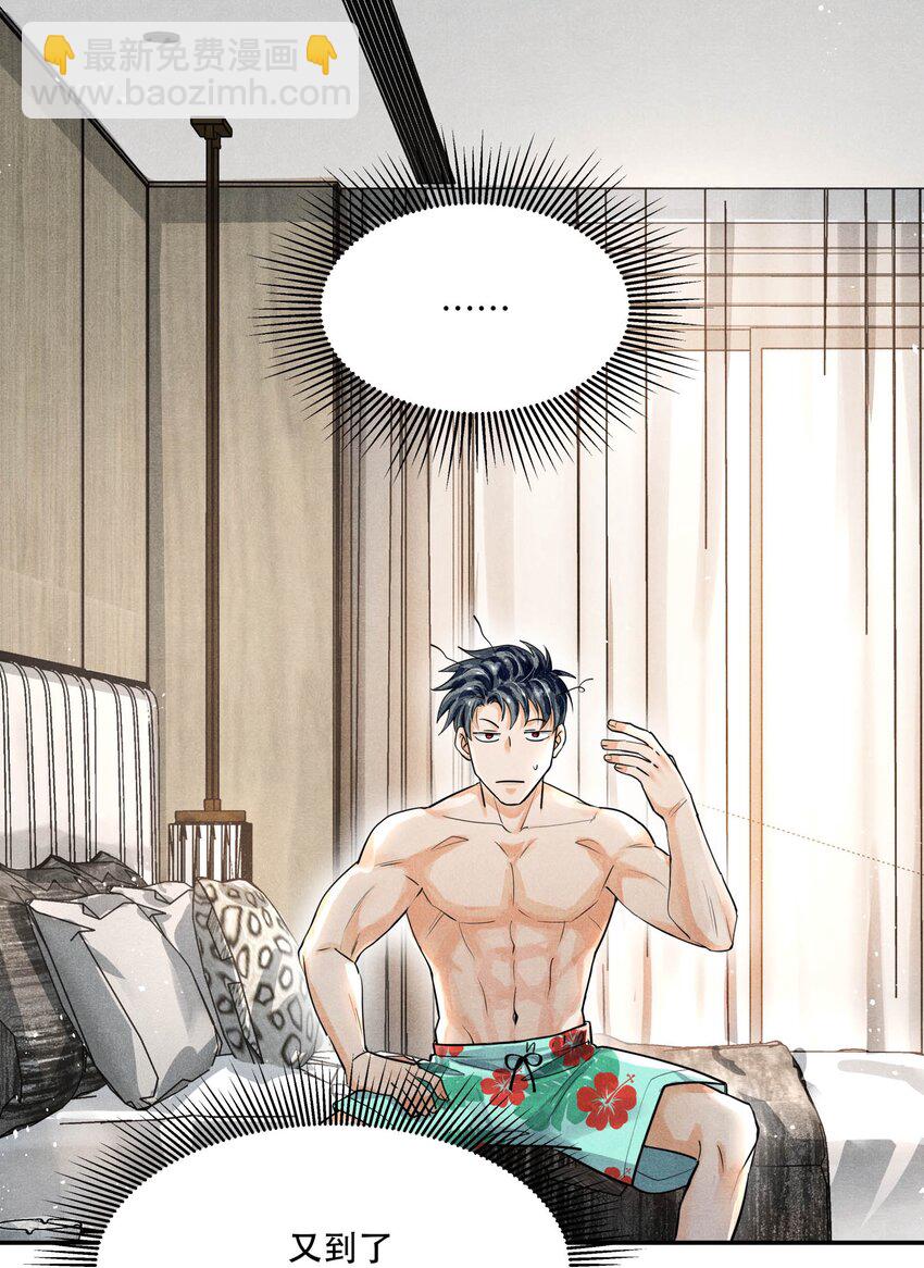 69 我最讨厌娇气的人了-第70话