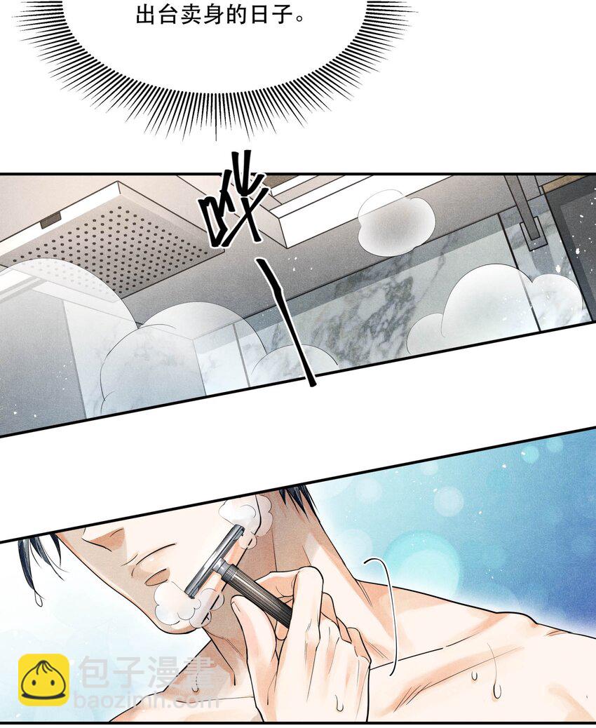 69 我最讨厌娇气的人了-第70话