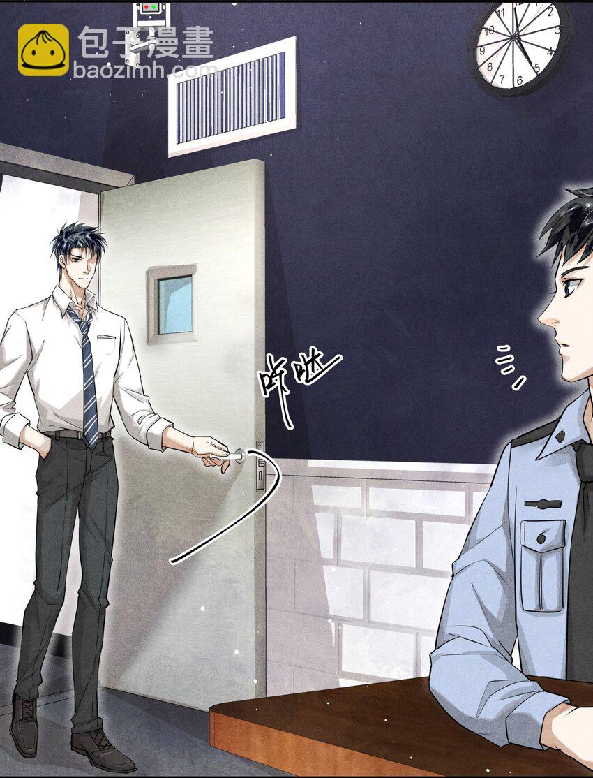 08 审讯楚慈-第8话