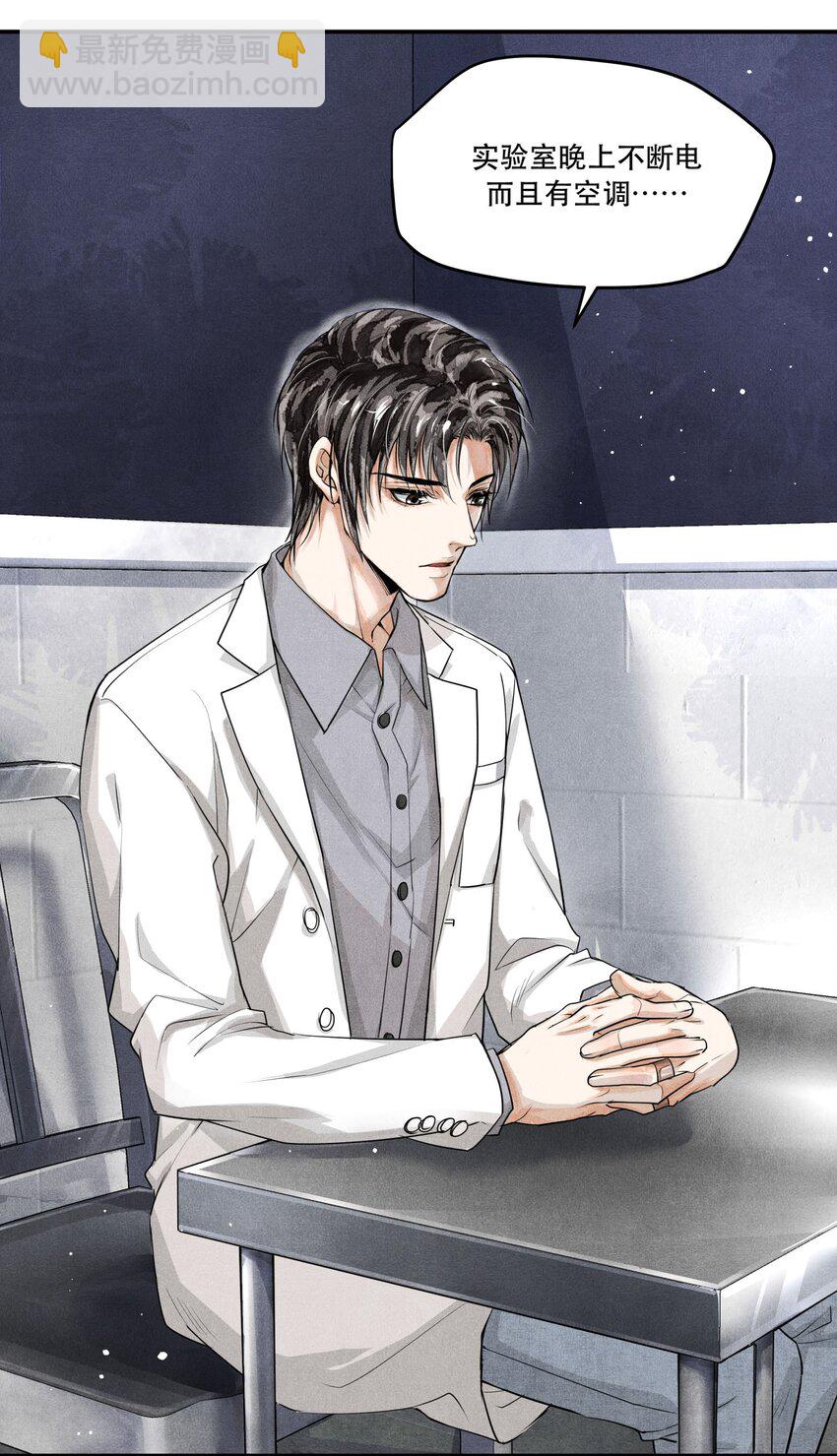 08 审讯楚慈-第8话