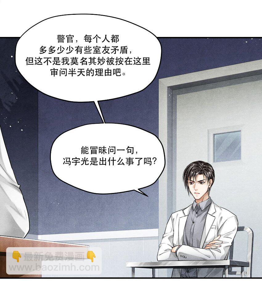 08 审讯楚慈-第8话