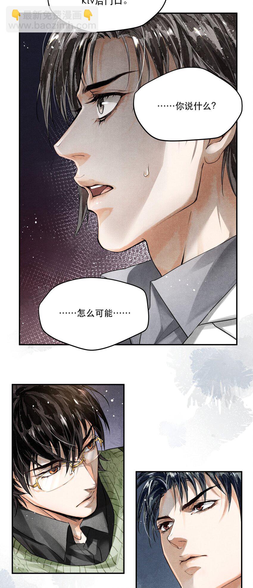 08 审讯楚慈-第8话