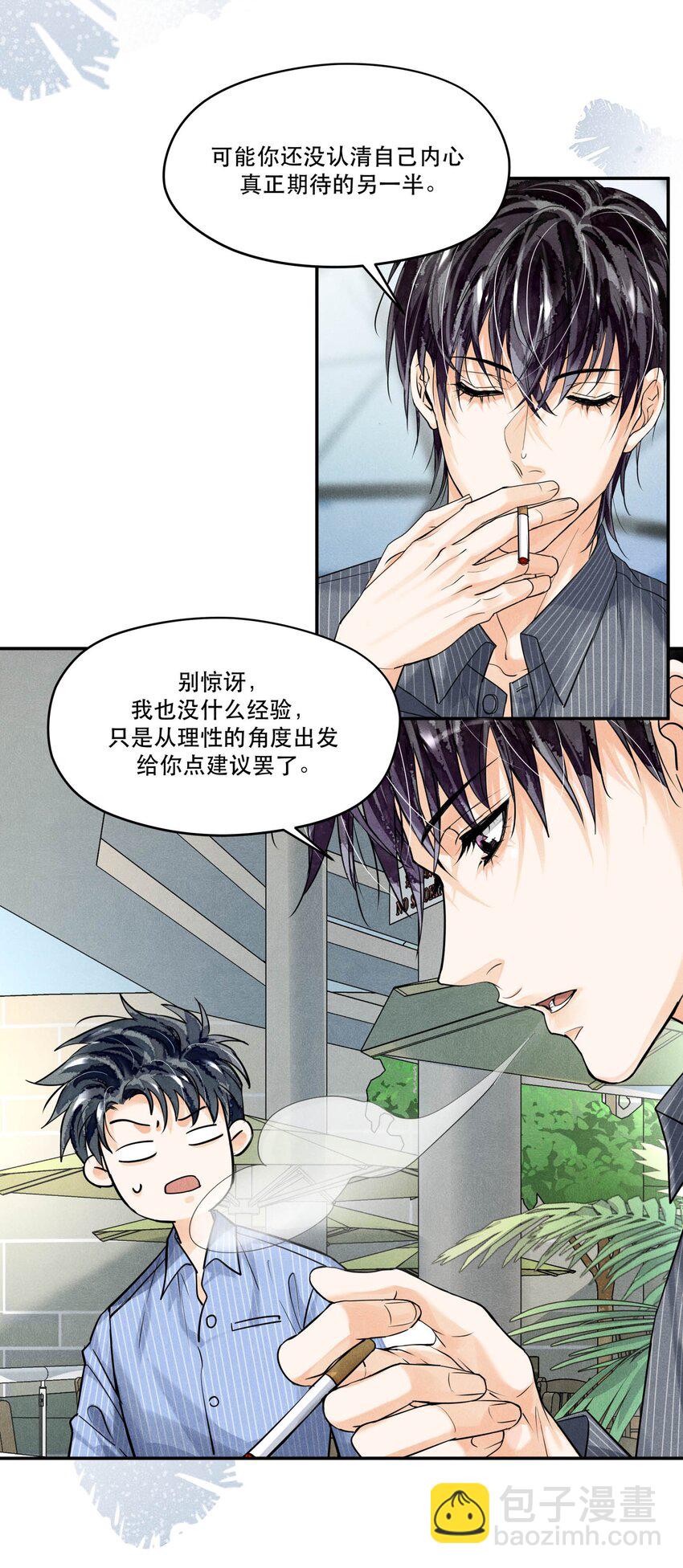 71 他是不是暗恋我-第72话