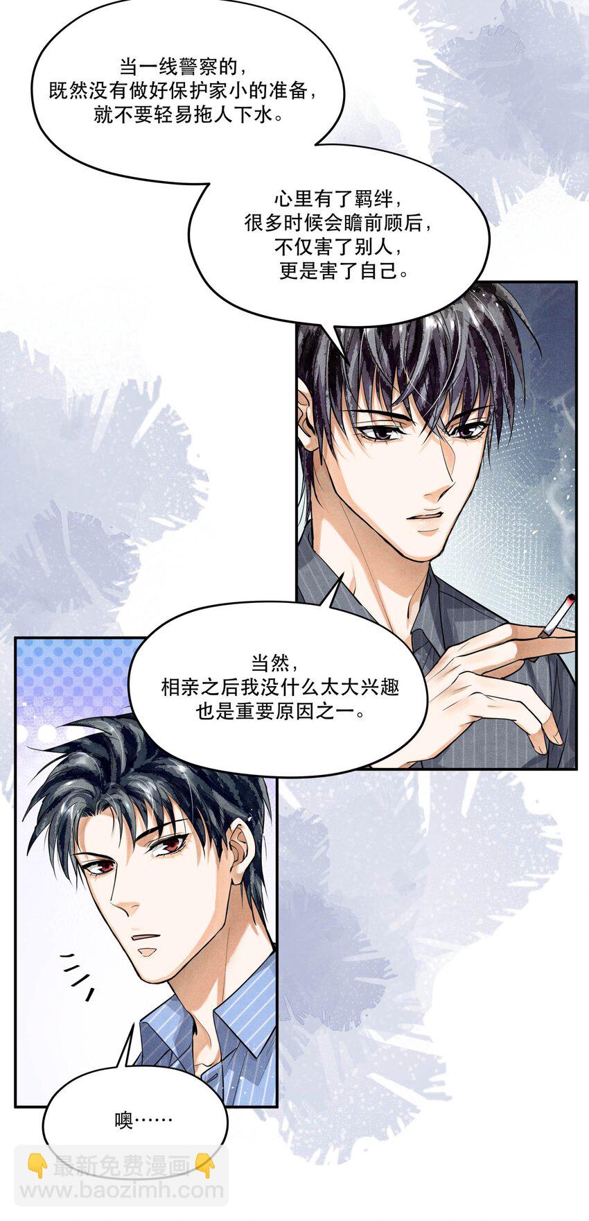 71 他是不是暗恋我-第72话