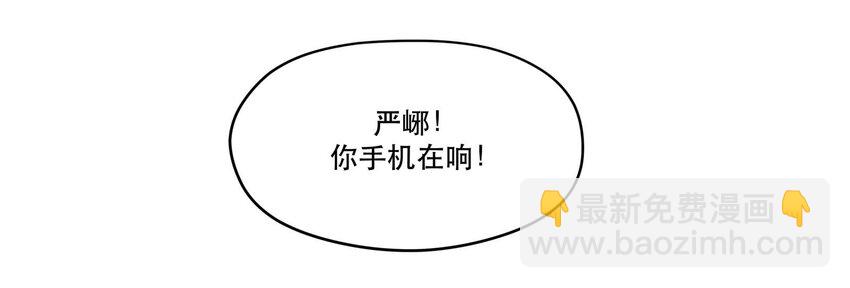 71 他是不是暗恋我-第72话