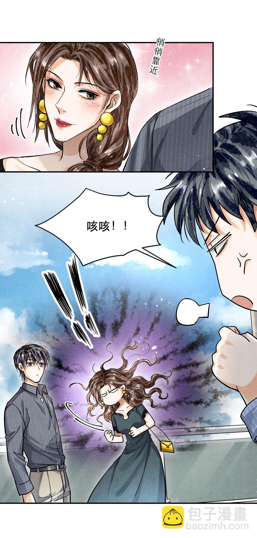 71 他是不是暗恋我-第72话