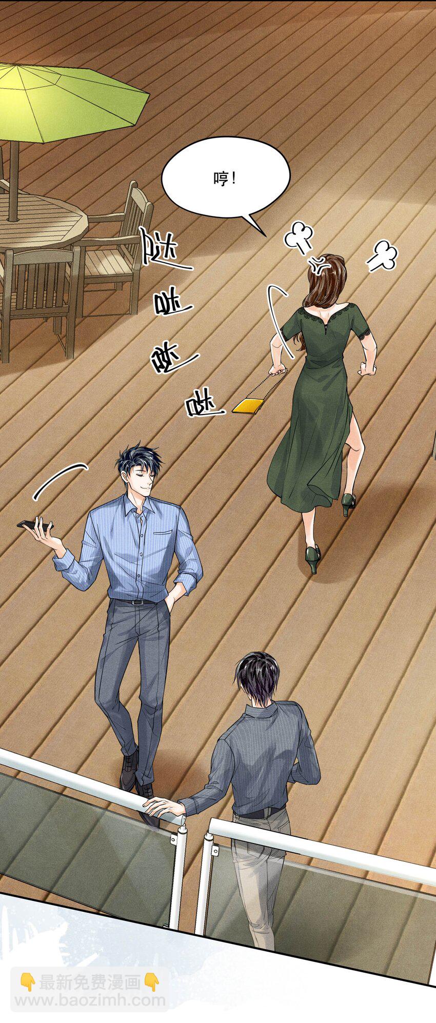 71 他是不是暗恋我-第72话