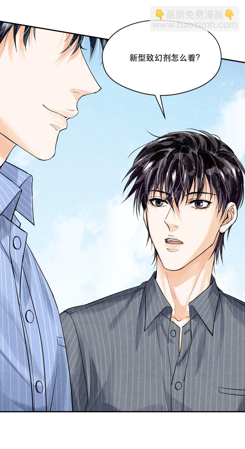 71 他是不是暗恋我-第72话