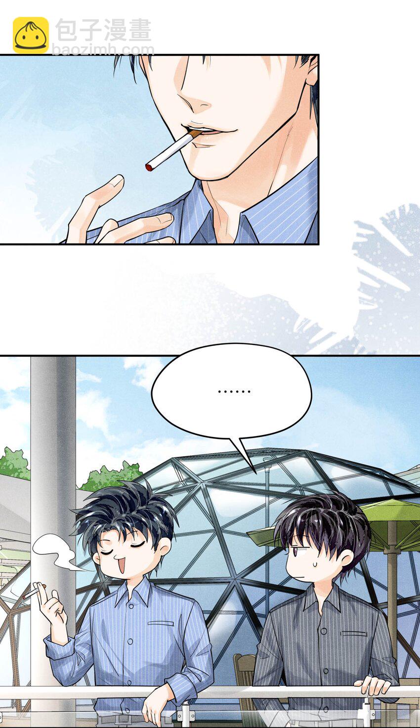 71 他是不是暗恋我-第72话