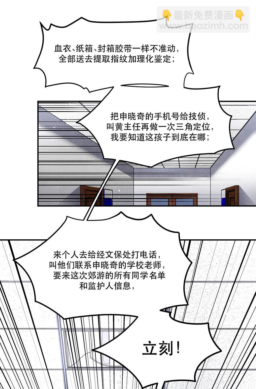 74 我奶黄包呢？-第76话